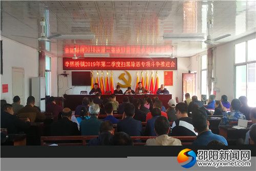 推进会现场