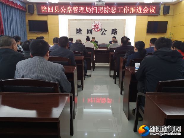召开会议