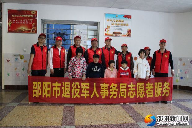 市退役军人事务局志愿者团队慰问智障儿童