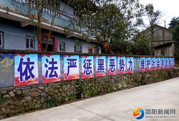 农村院落大型宣传标语