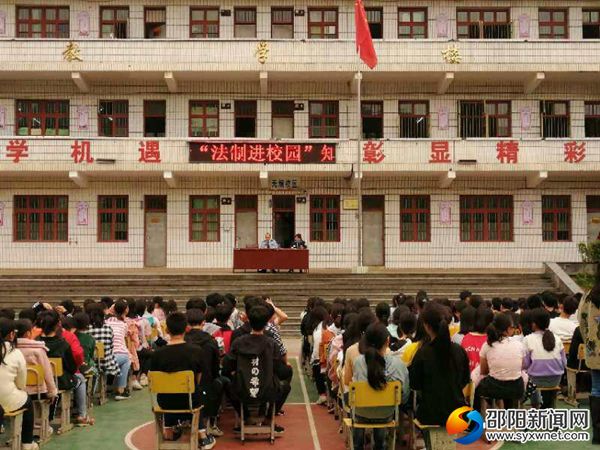 法制教育进校园