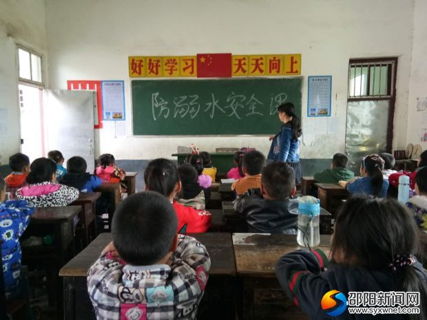 防溺水安全教育