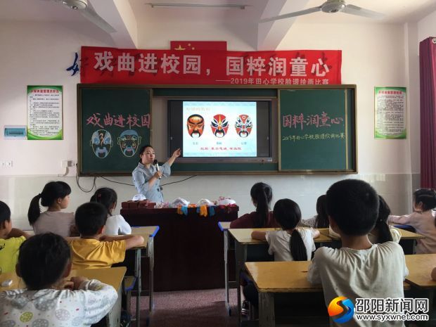 瑞云讲脸谱1