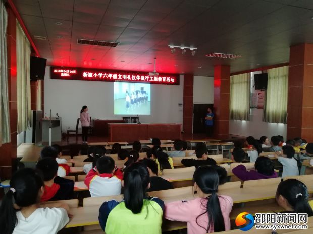 文明礼仪伴我行主题教育