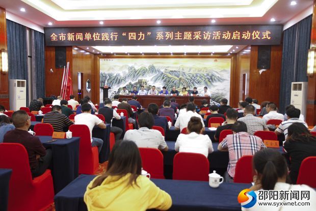 启动仪式现场