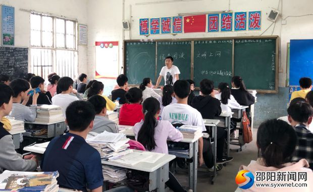 举办主题班会