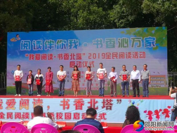 图为颁奖现场