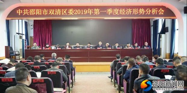 会议现场