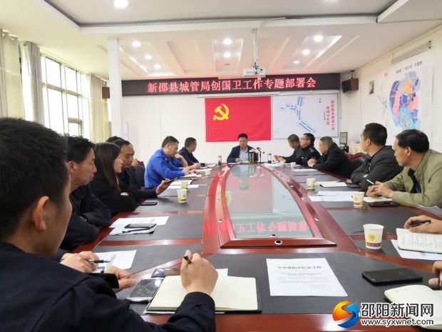 会议现场