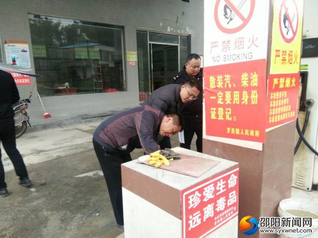 检查加油站