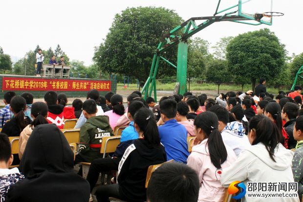 书香校园01