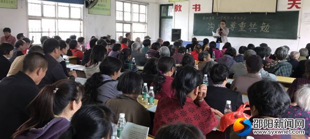 家长会