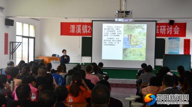 李清老师阅读专题讲座