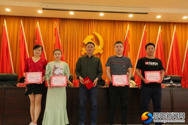 图为表彰&ldquo;优秀党建专干&rdquo;