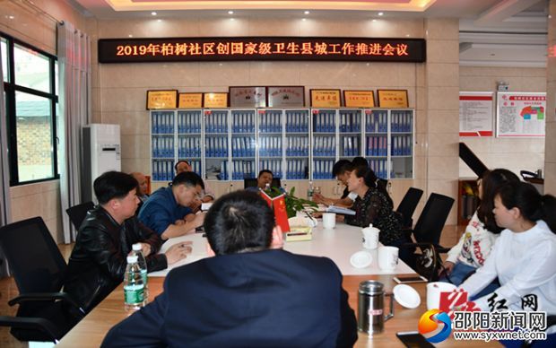 柏树社区_wps图片