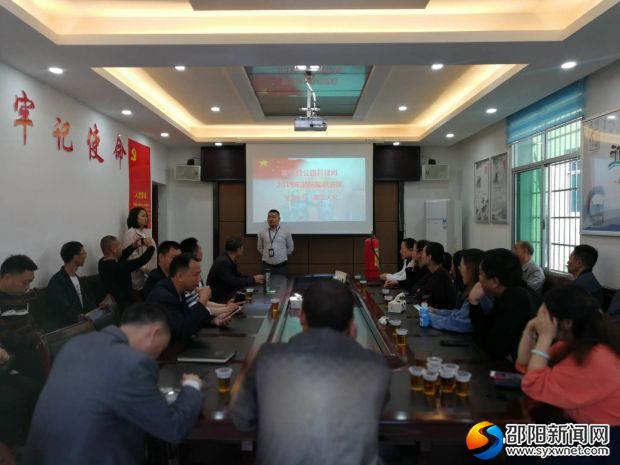 消防知识培训