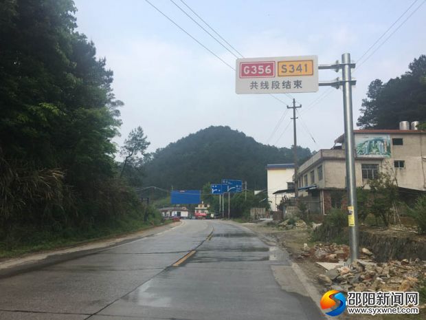 城步铺头岔路口新设立的公路标志牌