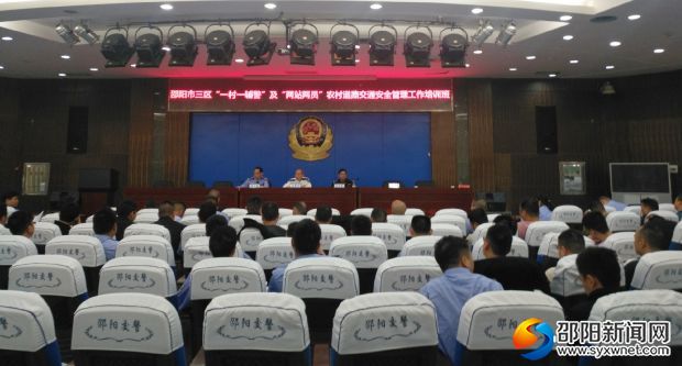 会议现场