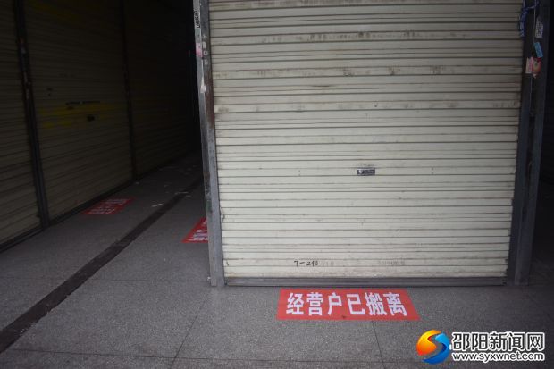 市场主楼经营户已全部搬离