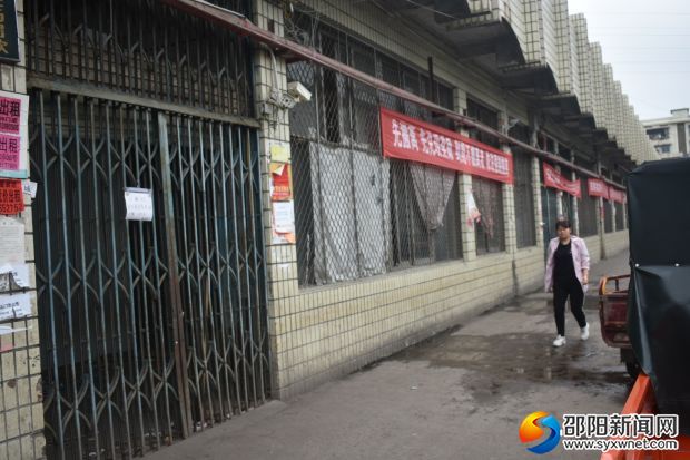 市场主楼已关闭