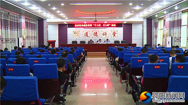 市监局廉政党课