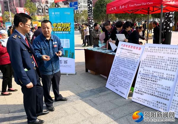 活动宣传现场