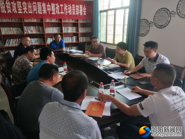 会议现场