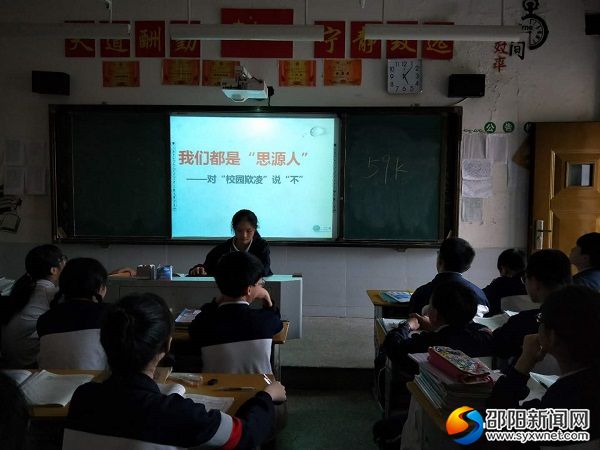 主题班会
