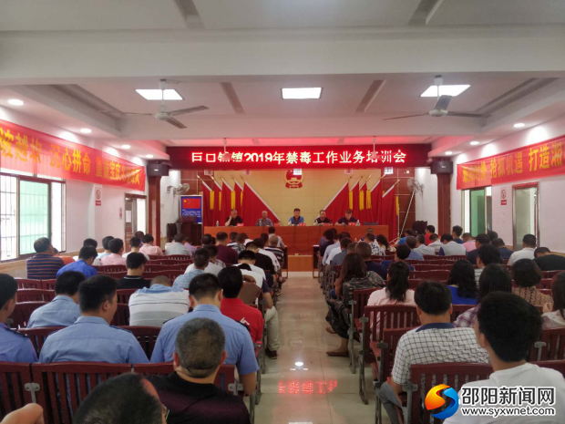 培训会现场