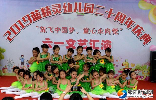 孩子们的精彩表演