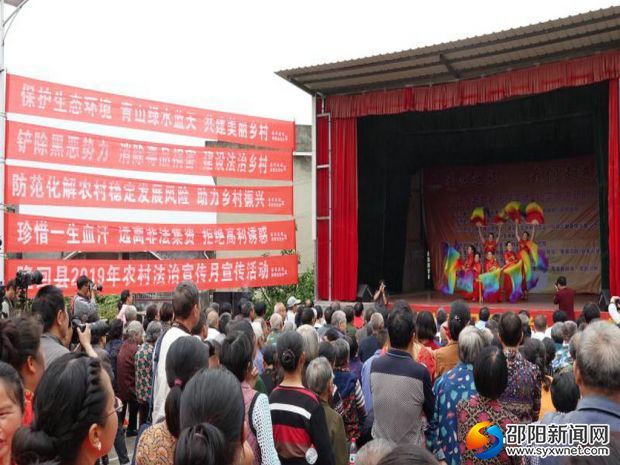 进行“送法下乡”集中宣传与文艺汇演