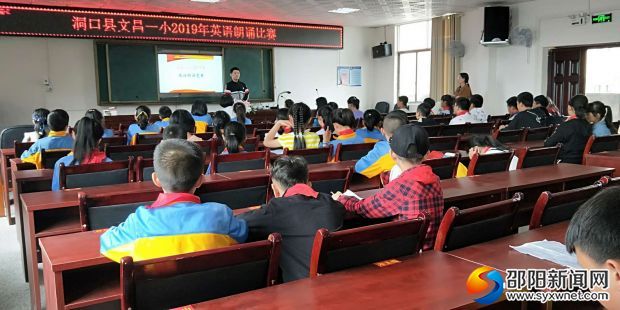 英语演讲比赛现场2