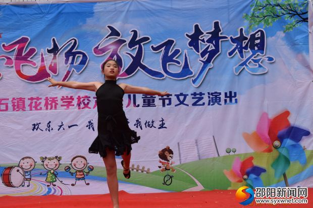 拉丁舞表演