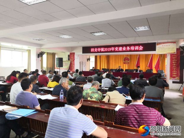 培训会现场