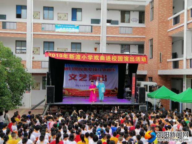 戏曲进校园1