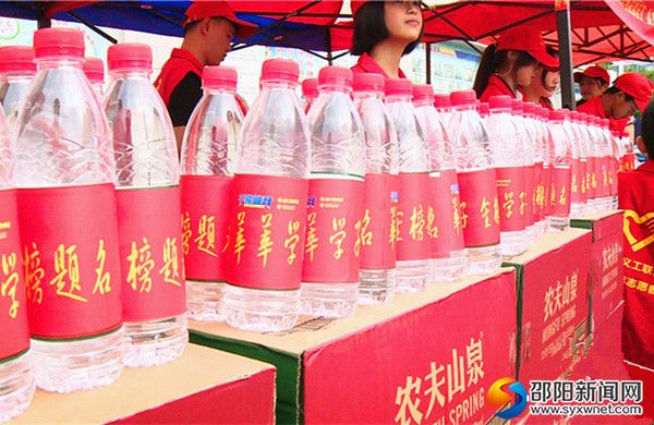 为考生和家长准备的矿泉水