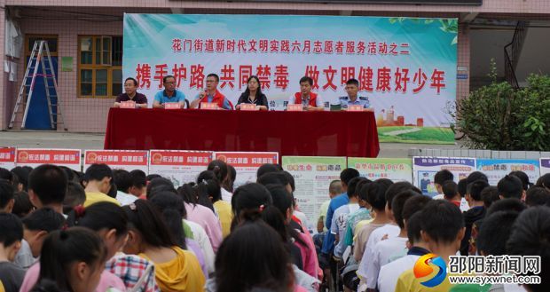 花门街道办事处在曾家坳中学举行“爱路•护路暨禁毒知识进学校”活动