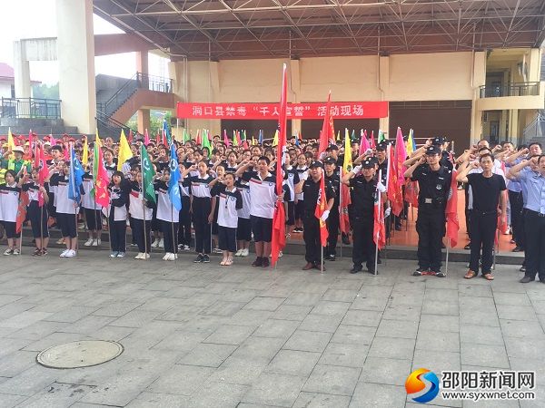 禁毒千人宣誓