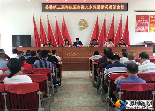 巡察组反馈2_副本600