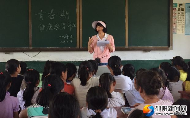 九峰小学举行《青春期健康教育讲座》
