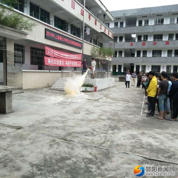 指导学生使用灭火器