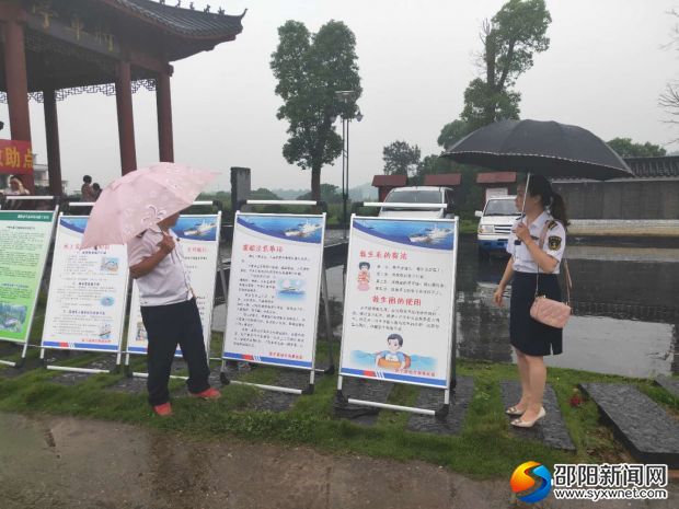 水上交通安全知识宣传