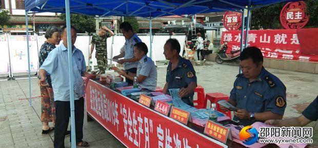 城步运管所在活动现场设立咨询台
