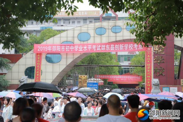 创新学校