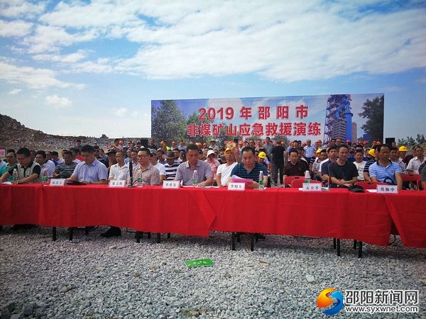 演练观摩现场