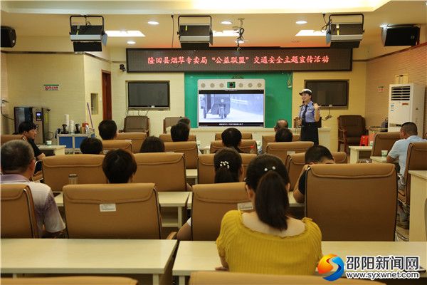 宣传民警在烟草公司进行交通安全宣讲