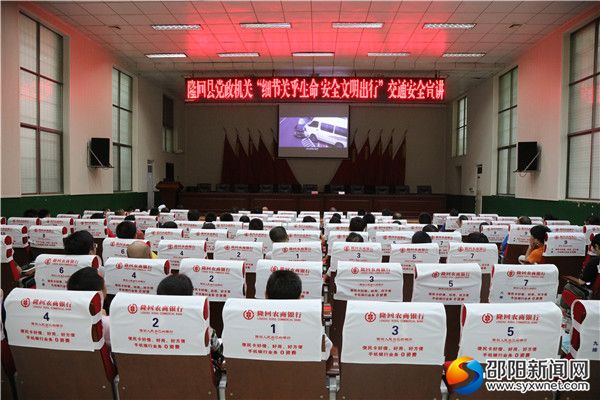 宣传民警在县委会议室开展交通安全宣讲