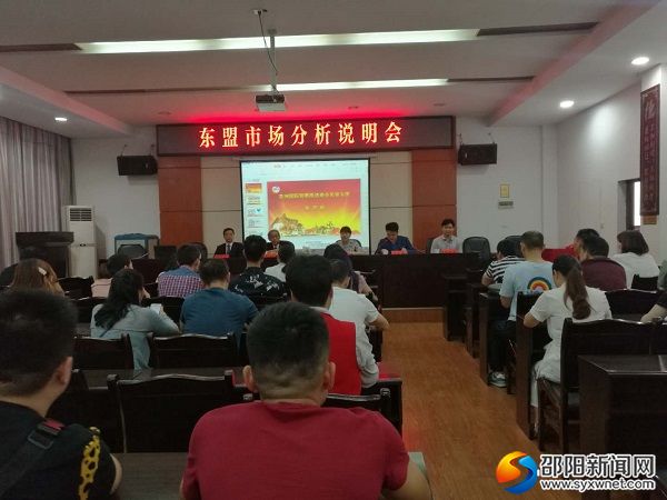 会议现场