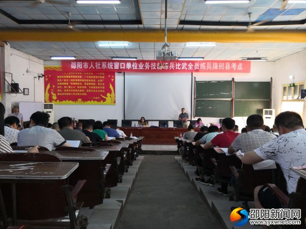 人社窗口单位业务技能练兵比武隆回考点