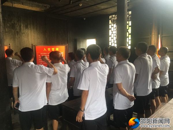 重温入党誓词